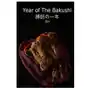 Year of The Bakushi Sklep on-line