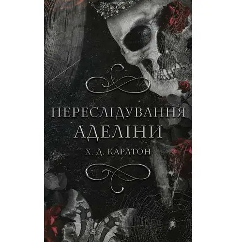 Zabawa w kotka i myszkę. Księga I. Prześladowanie Adeline. Wersja ukraińska. Гра в кота і мишу. Книга 1: Переслідування Аделіни