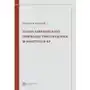 Zasada samodzielności samorządu terytorialnego w konstytucji rp Sklep on-line