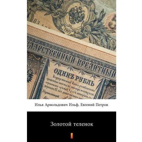 Золотой теленок (złote cielę) Илья Арнольдович Ильф, Евгений Петров