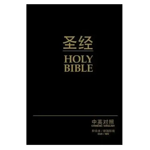 Zondervan Chinese/english bible-pr-fl/niv